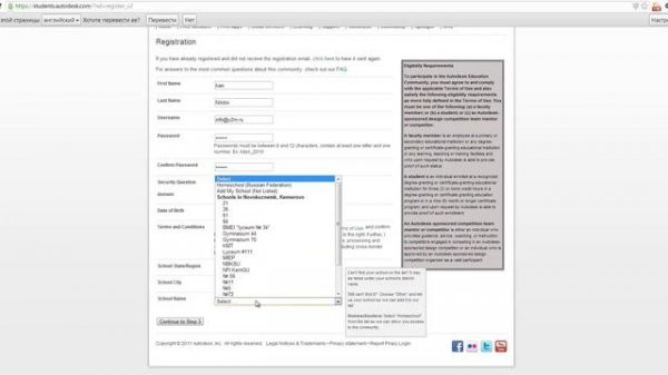 01Как зарегистрироваться на студенческом сайте Autodesk