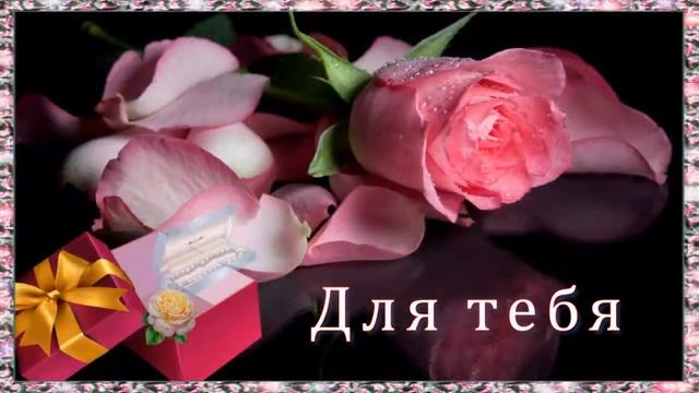 С ДНЁМ РОЖДЕНИЯ, ПОДРУГА ДОРОГАЯ!!! смотреть онлайн