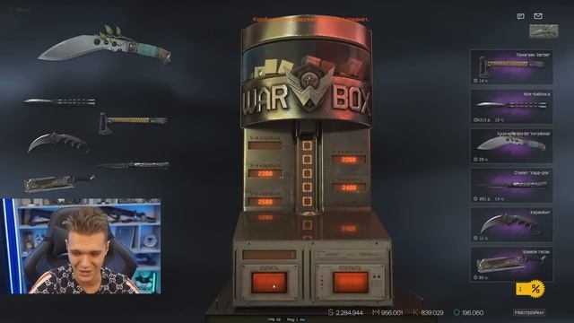 ВЫБИВАЮ ЗОЛОТОЙ Beretta PMX и ОТКРЫВАЮ НОВЫЕ КОРОБКИ УДАЧИ за ВАРБАКСЫ и КОРОНЫ в WARFACE! смотреть онлайн