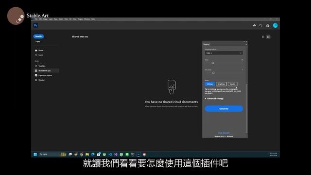 開箱新體驗 04 - Stable Art 實測！Photoshop (PS)上直接生圖改圖 | Stable Diffusion API 教學 смотреть онлайн