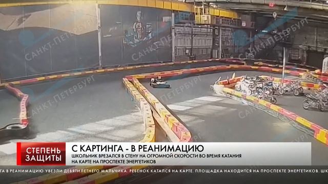 С КАРТИНГА - В РЕАНИМАЦИЮ смотреть онлайн