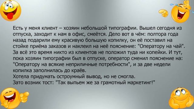 Анекдот про хозяина типографии и копилку смотреть онлайн
