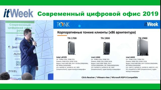 Игорь Пеннер «Рабочие места в современном цифровом офисе» смотреть онлайн