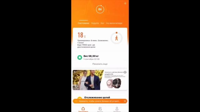 Обзор mi band 4 смотреть онлайн