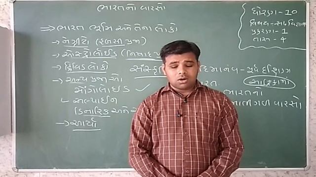 Class 10 Social Science Chapter-1 ભારતનો વારસો Part 4 Maharshi Gurukul(Gujarati Medium) смотреть онлайн