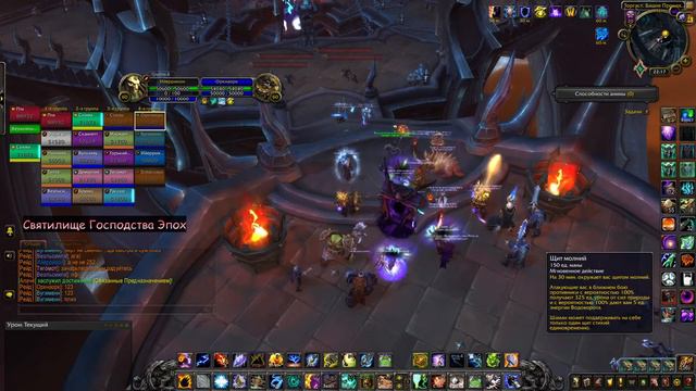 Святилище Господства Миф / ЭЛЕМ ШАМАН 9.1.5 Shadowlands PVE смотреть онлайн