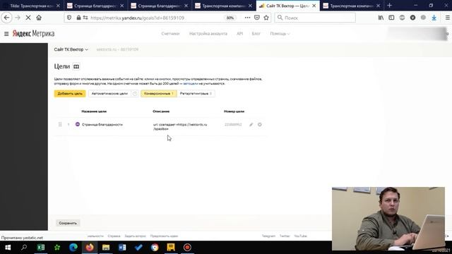 Как Настроить и Установить цели в Яндекс Метрике! Разберёмся как Подключить Метрику на Ваш Сайт! смотреть онлайн