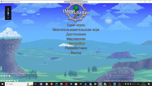 установка Tmodloader на лицензионную террарию
