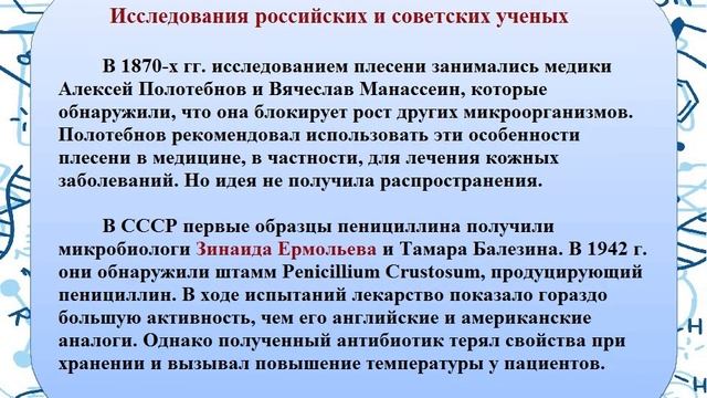 Пенициллин