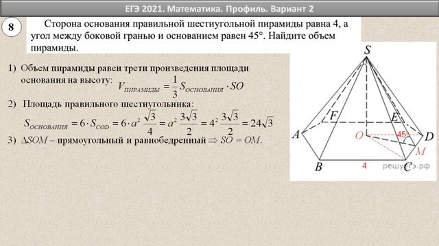 ЕГЭ 2021 // Математика, Профиль // Вариант 2 // Разбор, ответы // 65 баллов за 30 минут! смотреть онлайн