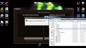 Как исправить ошибку с ресурс паком