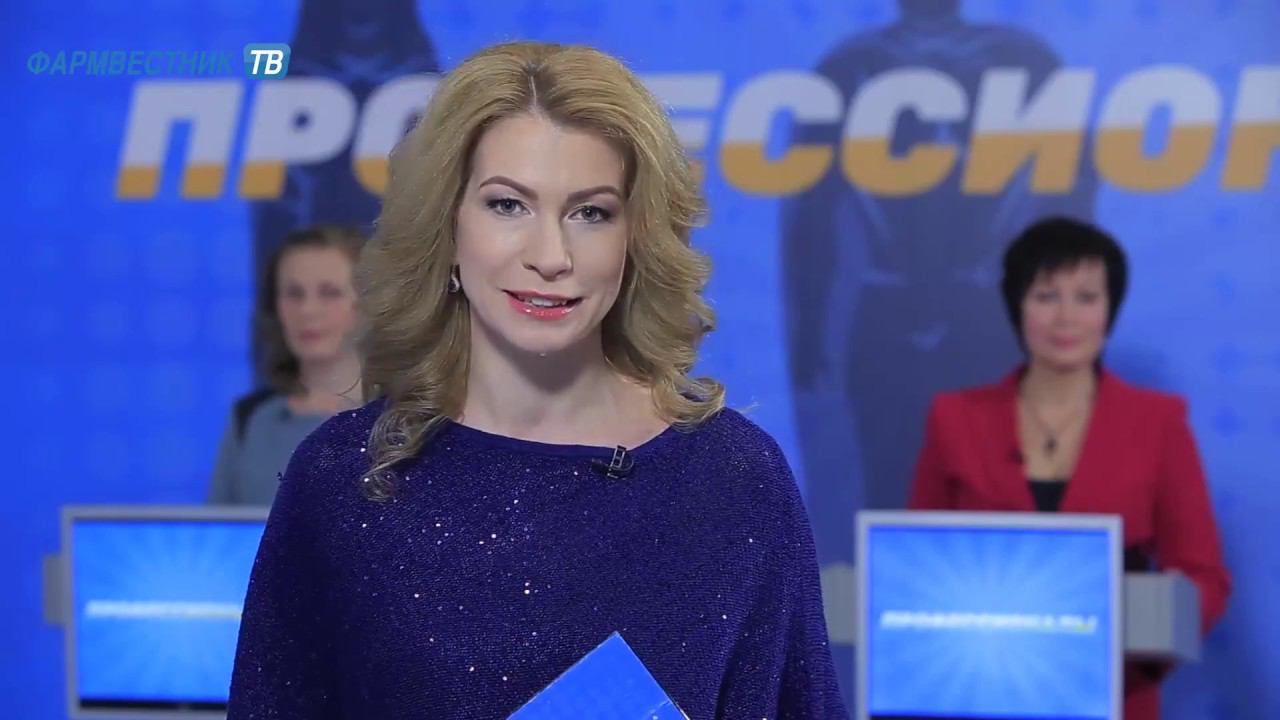 Профессионалы: Телевикторина для провизоров и фармацевтов. Выпуск 26 смотреть онлайн