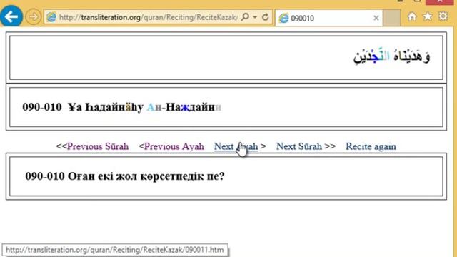90 Ал Балад سُورَة البَلَد смотреть онлайн