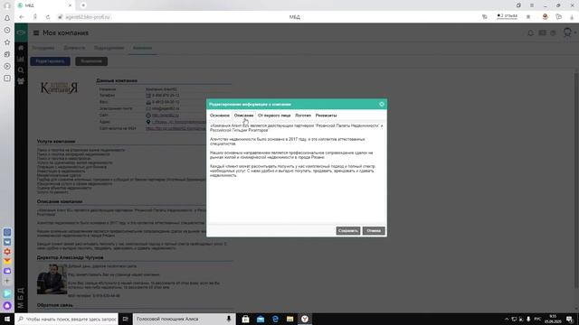 Визитка компании. Где добавить и как найти. смотреть онлайн