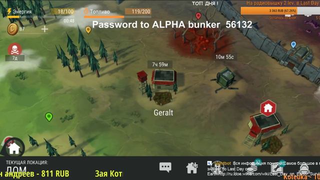 Last Day on Earth - 1.9.4 - Военный пропуск!!! Выполняем задание! смотреть онлайн