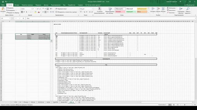 CoDeSys 3.5 | Обработка аналоговых датчиков смотреть онлайн