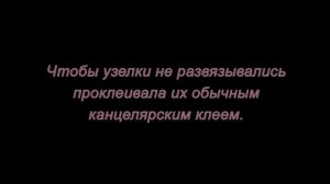 Плетение из газет. Жалюзи. Мастер-класс.