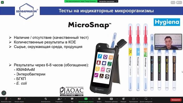 3.10 Т.К. Куванов "Определение санитарно-показательной микрофлоры в молоке и молочных продуктах" смотреть онлайн