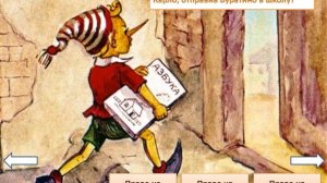 Интерактивная игра по сказкам