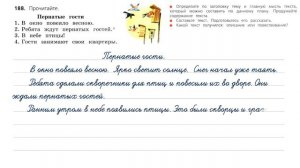Упражнение 188  на странице 108. Русский язык (Канакина) 3 класс. Часть 2.