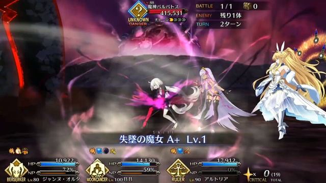 Servant Guide: Jeanne D'Arc (Berserker Alter) - FGO