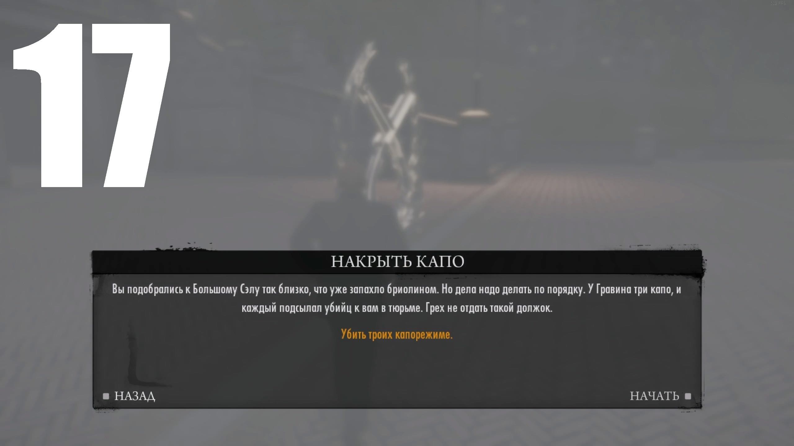 Прохождение игры Mafia II Definitive Edition №17 DLC Jimmy's Vendetta - Накрыть Капо