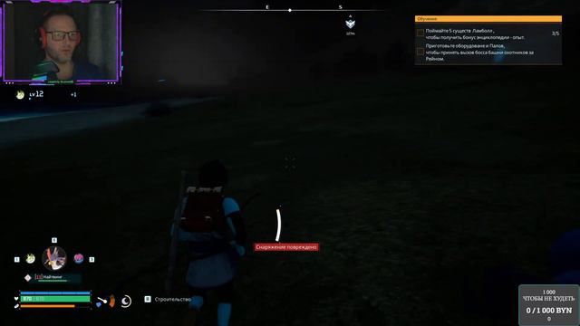 Stream по игре "Palworld" #3 смотреть онлайн