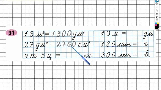 Задание №31 Деление на двузначное…- ГДЗ по Математике Рабочая тетрадь 4 класс (Моро) 2 часть смотреть онлайн