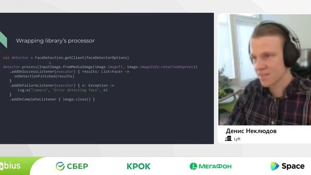 Денис Неклюдов — Воркшоп. Распознавание поз: Камасутра с CameraX смотреть онлайн