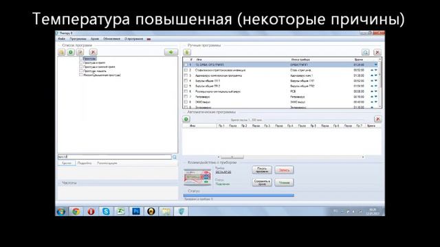 Что мы делаем при появлении симптомов? смотреть онлайн