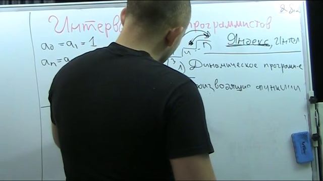 Интервью для программистов 28 (Лестница Фибоначи) часть 2 смотреть онлайн