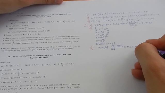 6 класс. Диагностика по математике. Май 2018 смотреть онлайн