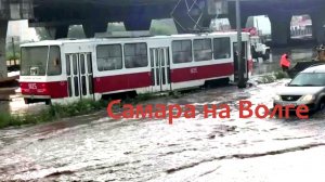 Из-за шквалистого ветра и сильного дождя в Самаре объявили желтый уровень опасности. 08.06.2024г.