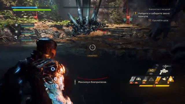 Прохождение Anthem 2019 Серия 20 Знакомство с загадкой смотреть онлайн