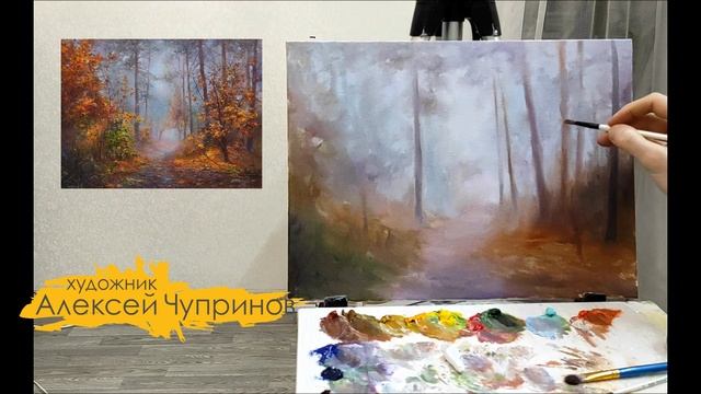 Живопись маслом "Туманное утро" | художник Чупринов смотреть онлайн