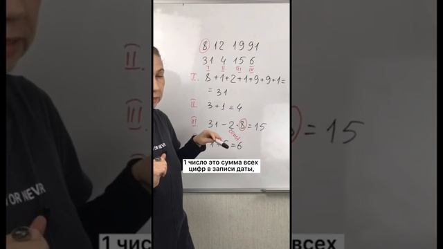 Нумерология по дате Рождения #нумерологияподатерождения #нумерологияонлайн #нумерология смотреть онлайн