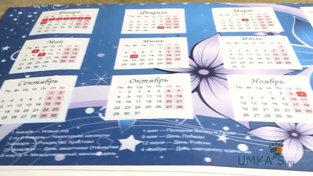 Календарь2018 avi смотреть онлайн