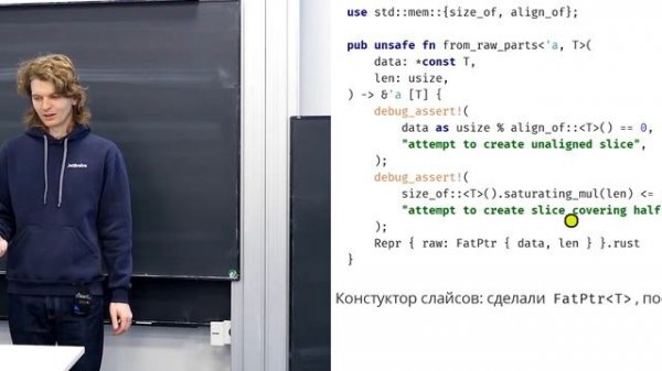 Алексей Кладов - Программирование на Rust (2019) - 11 UNSAFE