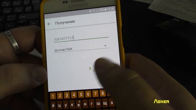 Как перевести деньги Western Union на карту Приват банка. Asker смотреть онлайн