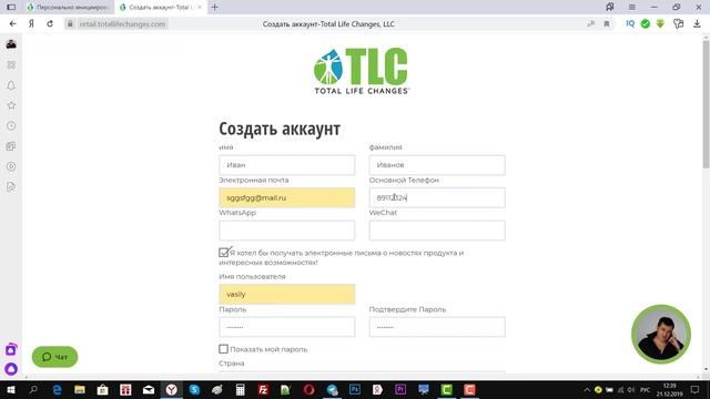 Как сделать первый заказ. Как и где купить чай IASO Tea Original. смотреть онлайн