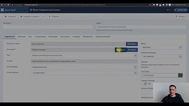 Создание сайта на Joomla. Экспресс-инструкция - создадим и запустим Джумла - сайт быстро и правильн смотреть онлайн