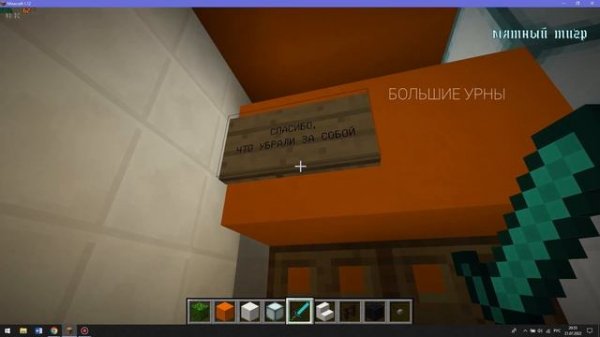 ДОДО в Minecraft (DODO пицца)