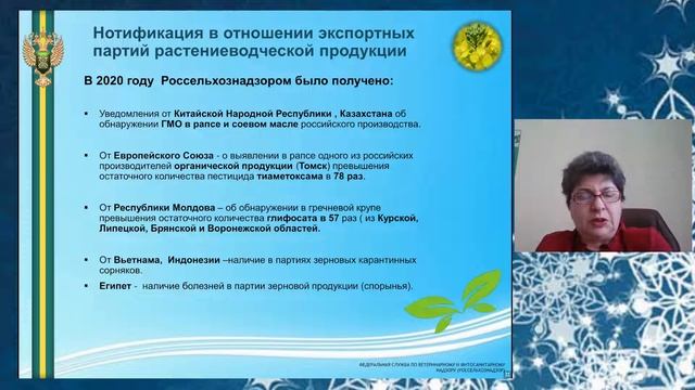 Актуальные аспекты защиты ярового рапса в условиях Сибири и Урала смотреть онлайн