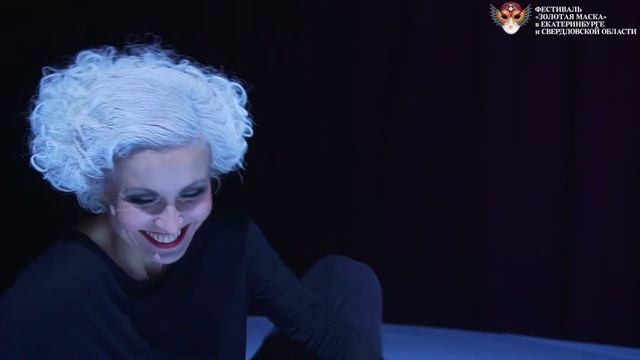 Фестиваль «Золотая Маска» в Екатеринбурге и Свердловской области». Спектакль «Цирк» Театра Наций. смотреть онлайн