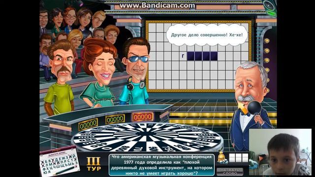 поле чудес 2 часть!