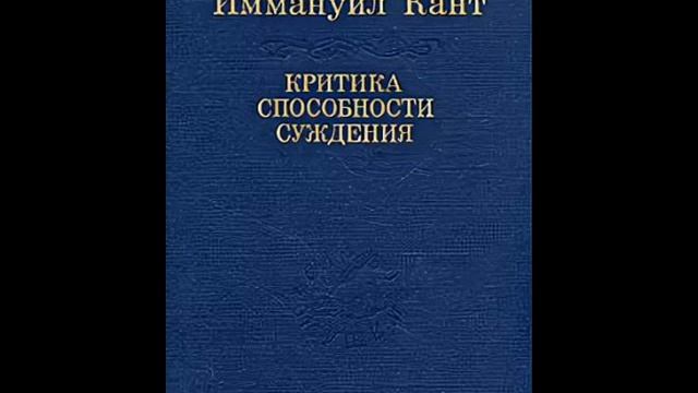 Дедукция чистых эстетических суждений 2 смотреть онлайн