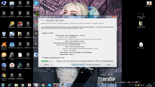как узнать характеристики компьютера в windows 7 смотреть онлайн
