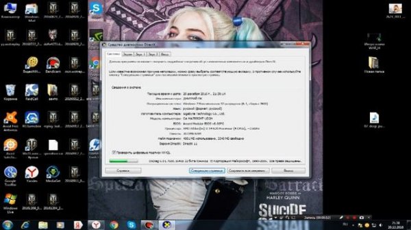 как узнать характеристики компьютера в windows 7