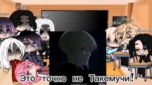 реакция Бонтена+Чифуи иЛьюса Мориарти на такемичи как Уил Мориарти