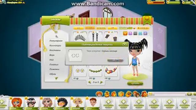 Играю в аватарию ! Новая страница! смотреть онлайн